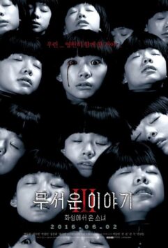 Смотреть Истории ужасов 3: Марсианка